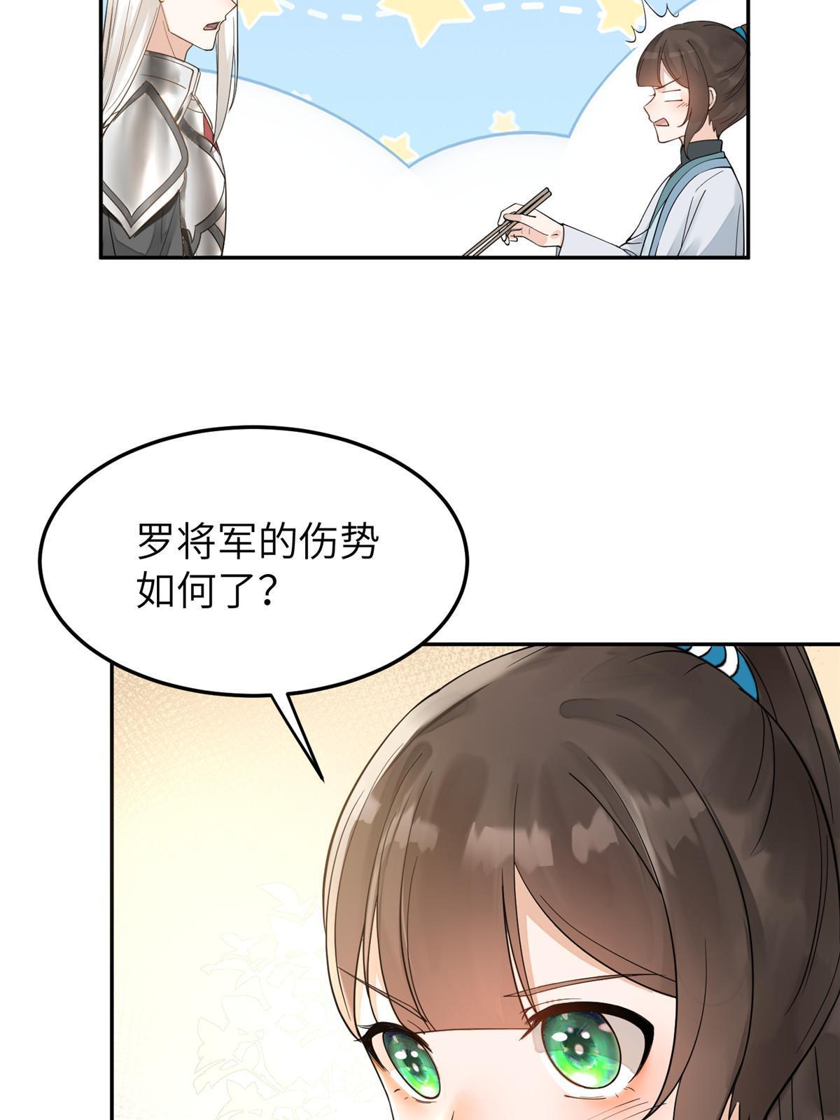 25 让我当诱饵？25