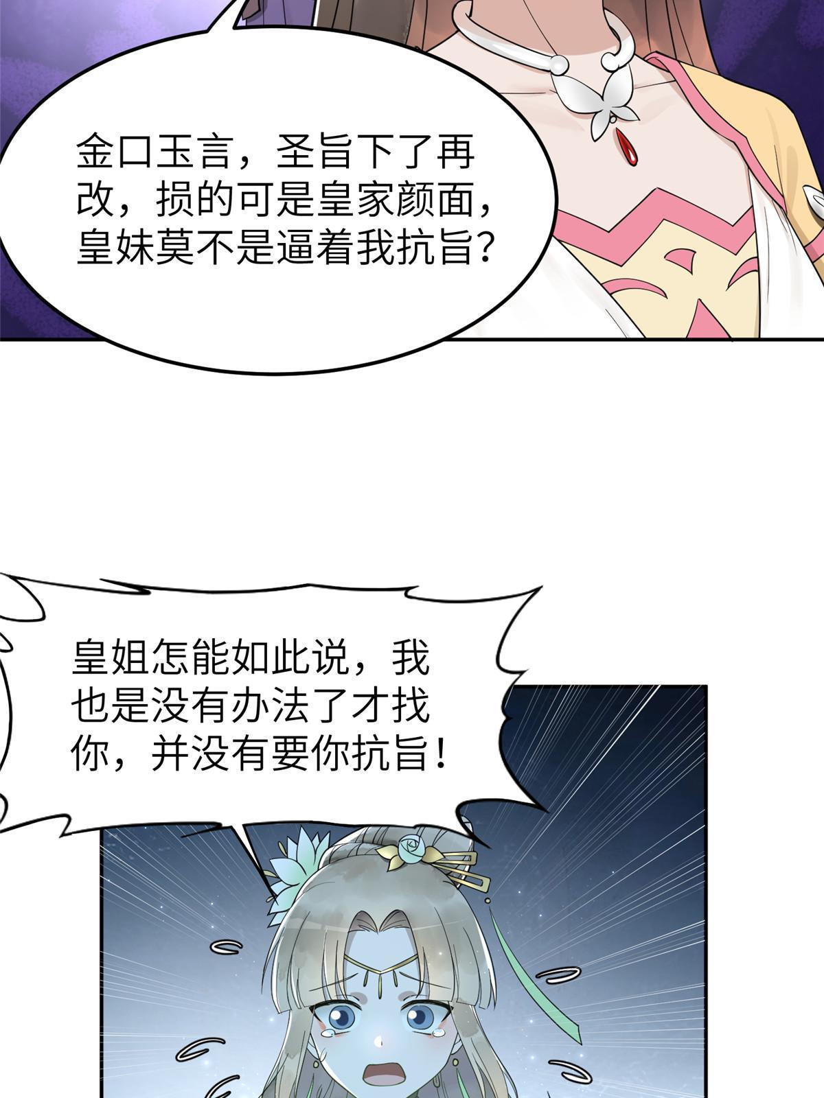 17 夏家真正的命运9