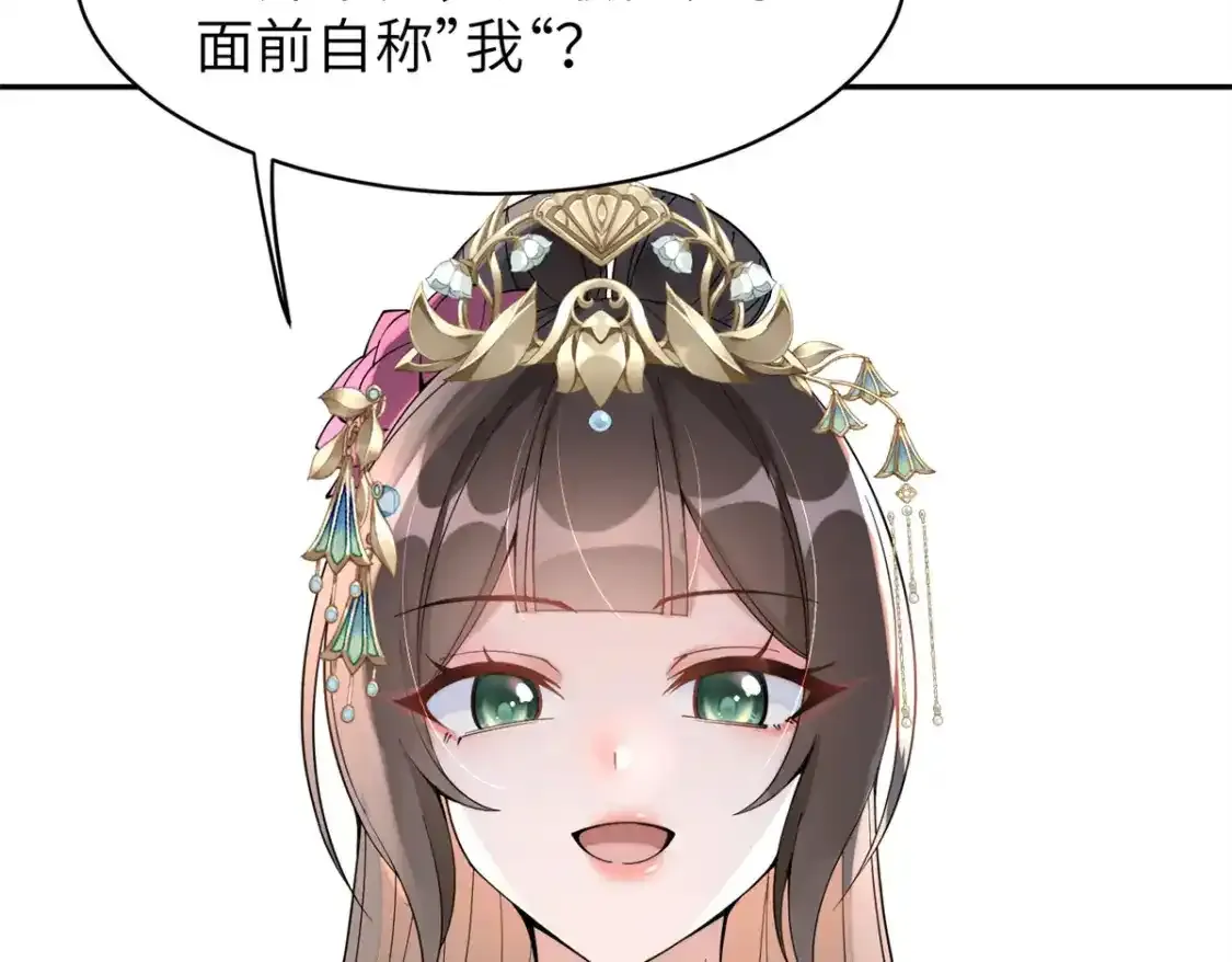84 瑶姬你可自己送上门来了16