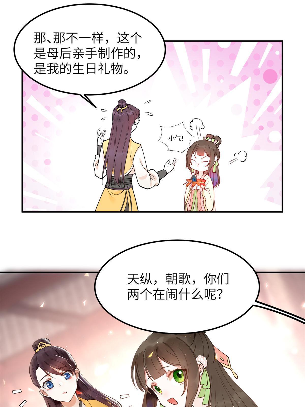 11 苍凌？！3