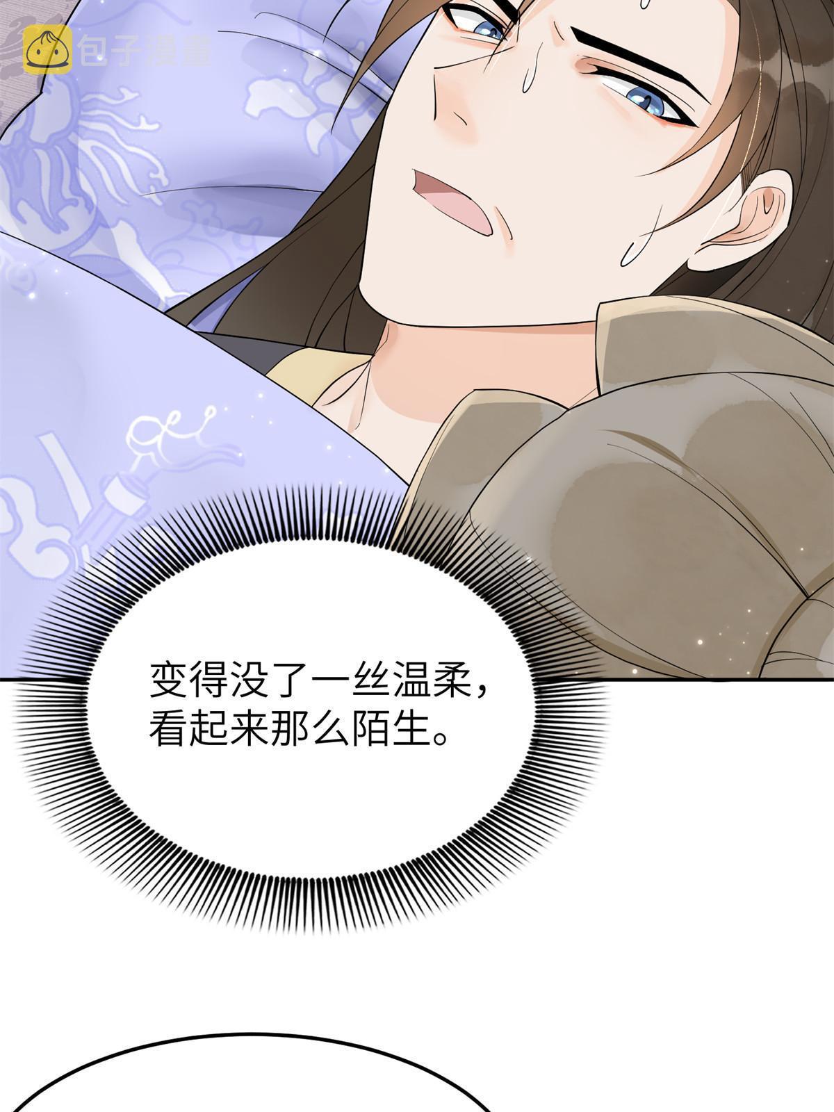 47 惊天的秘密38