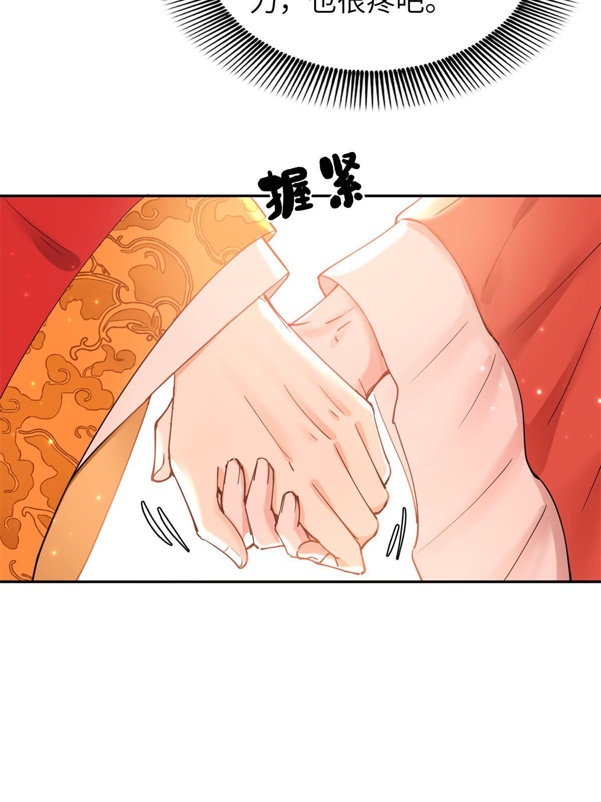 55 大婚24