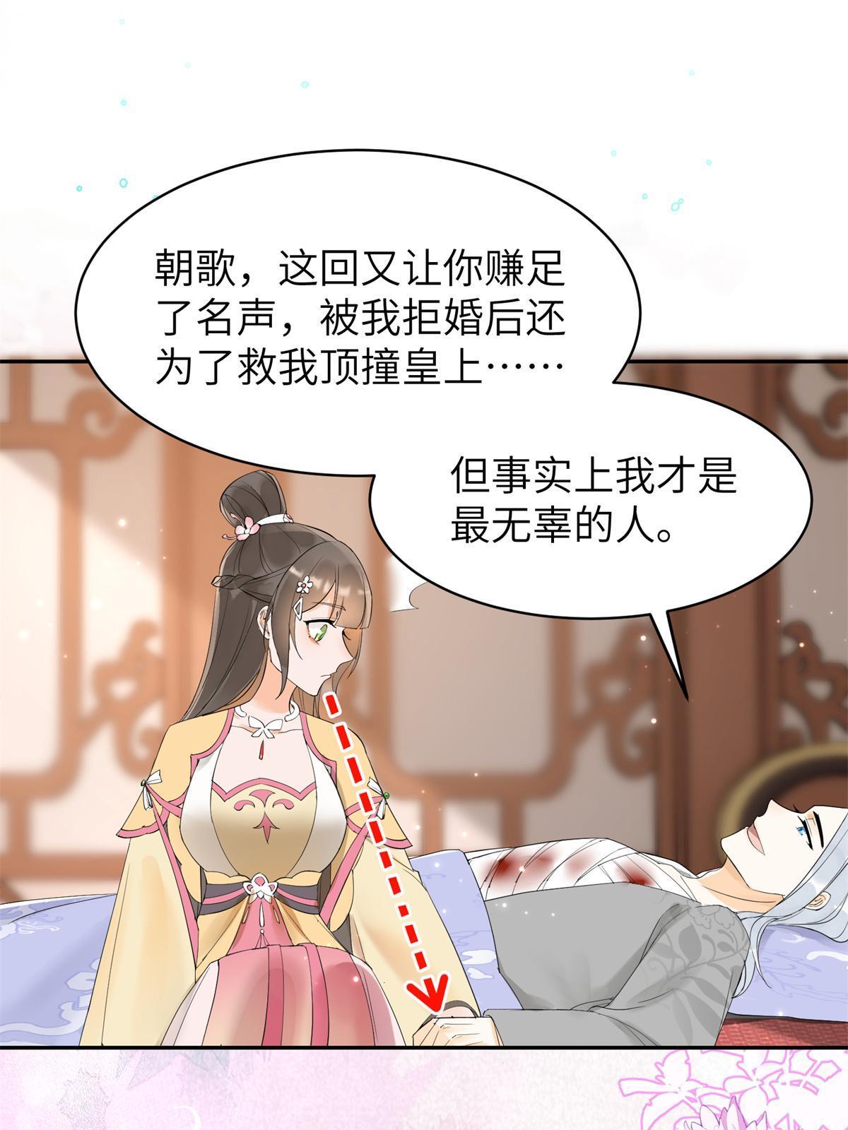 37 恋爱，是这种感觉啊20