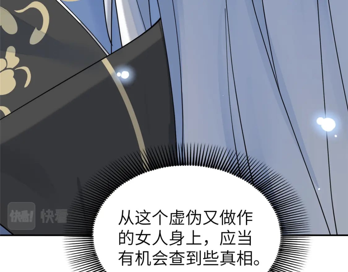 85 瑶姬的阴谋90