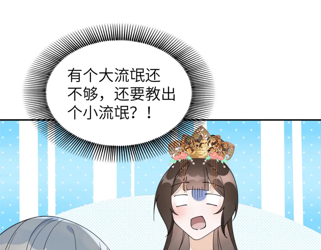 78 我今天非要治治你！21