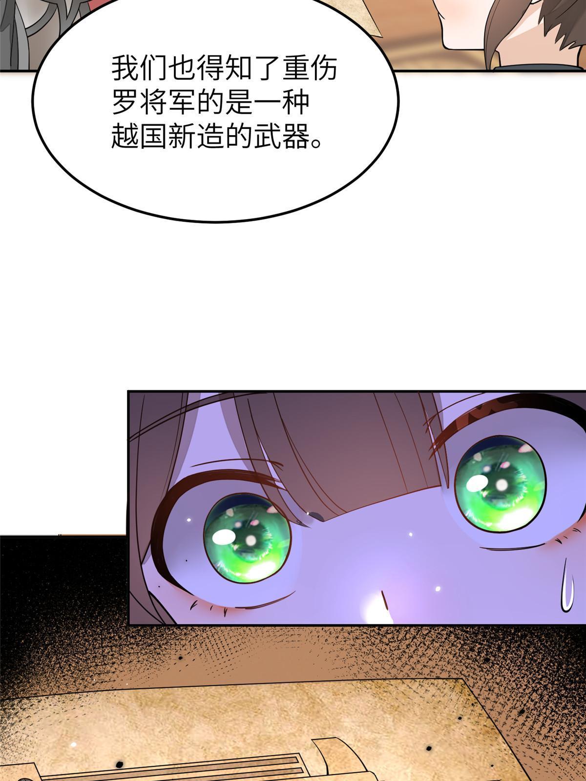 25 让我当诱饵？27