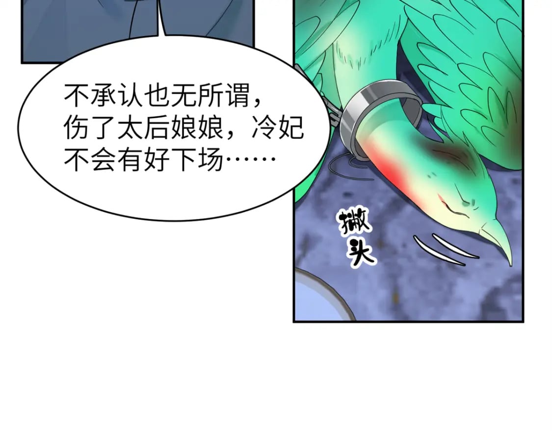 99 神女与青鸟52