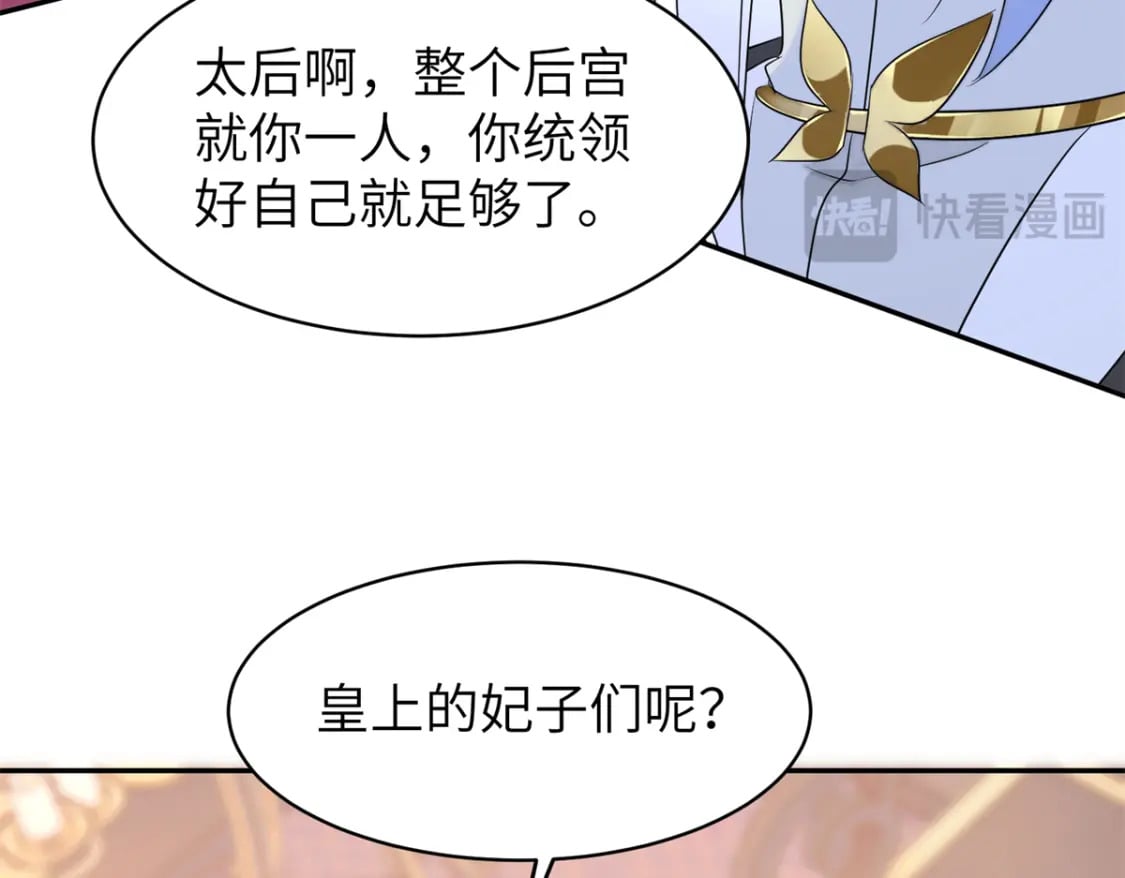 104 你的男人有能力让你任性44