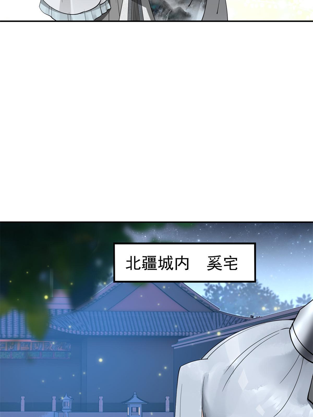 23 和他同床共枕？！4
