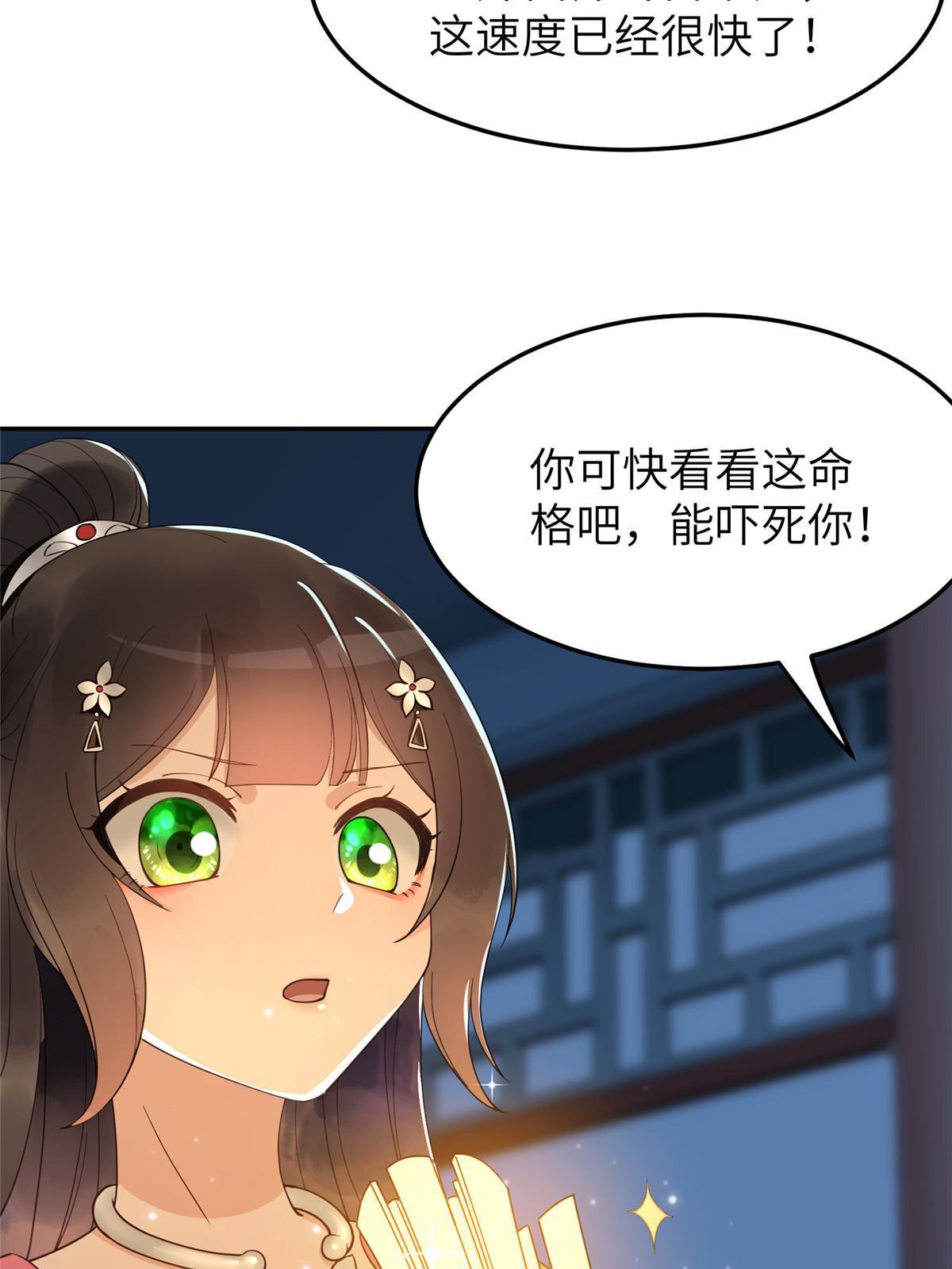 17 夏家真正的命运29