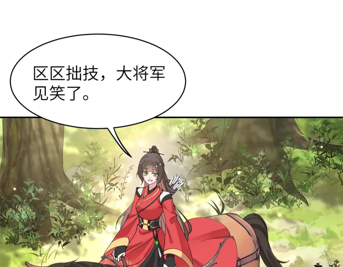 88 围猎开始49