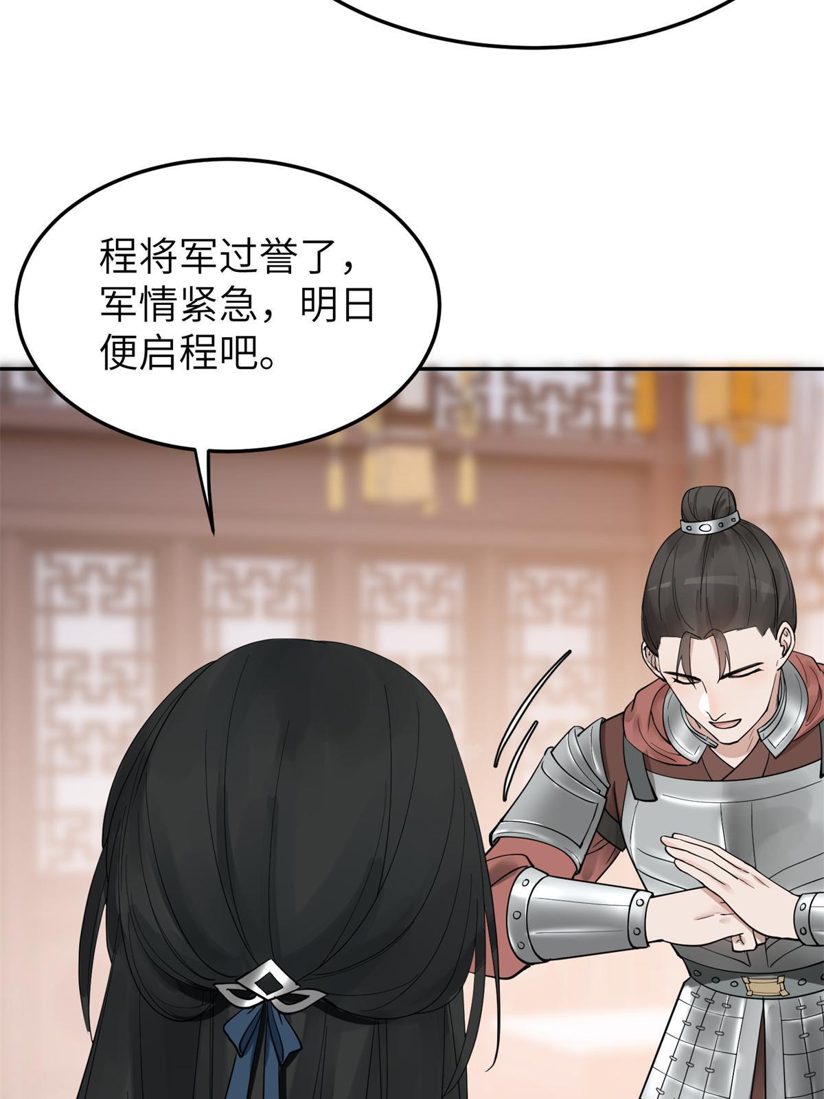 20 朝歌，你去哪儿了？47