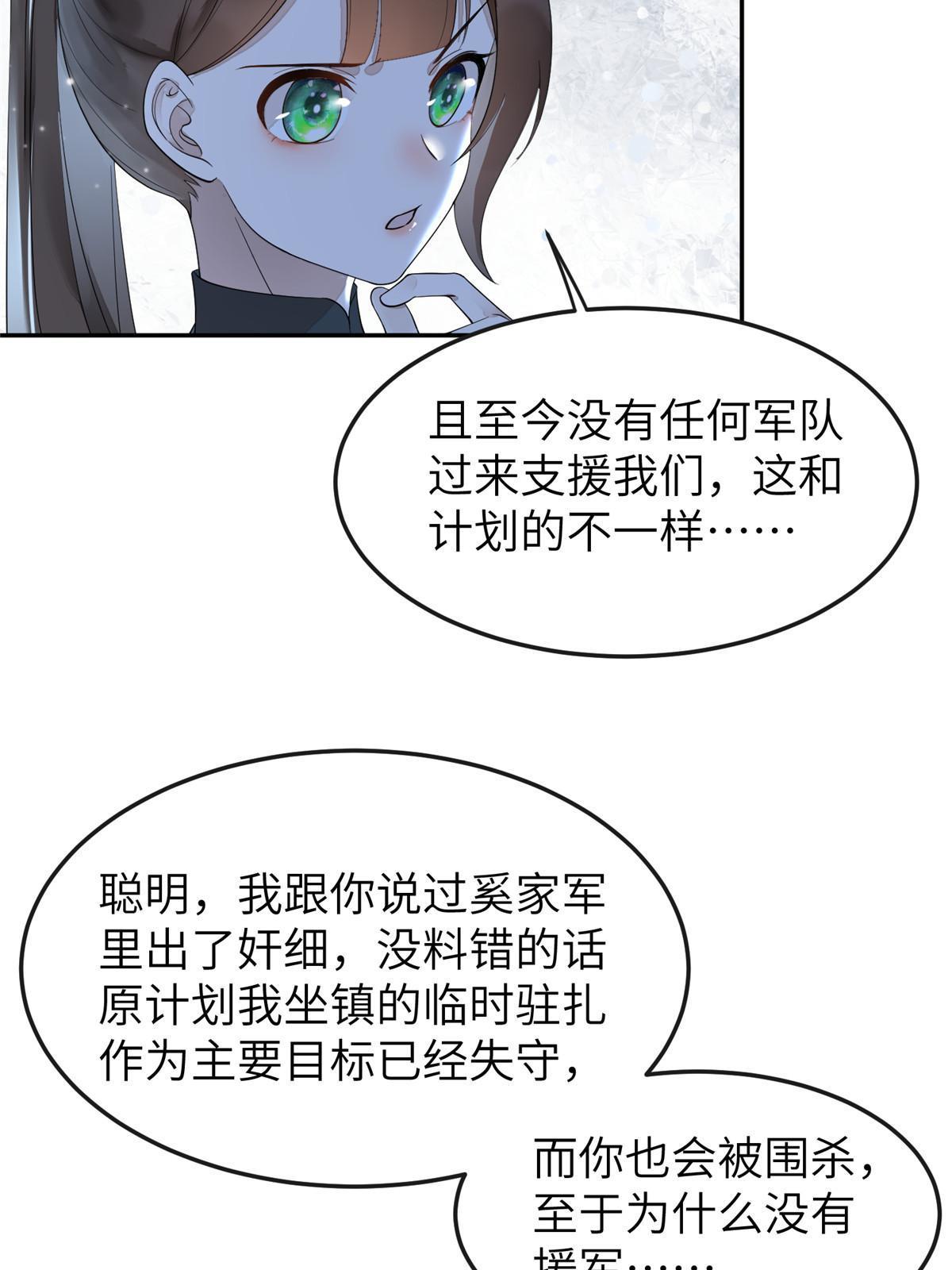 28 那我就替你牺牲吧4
