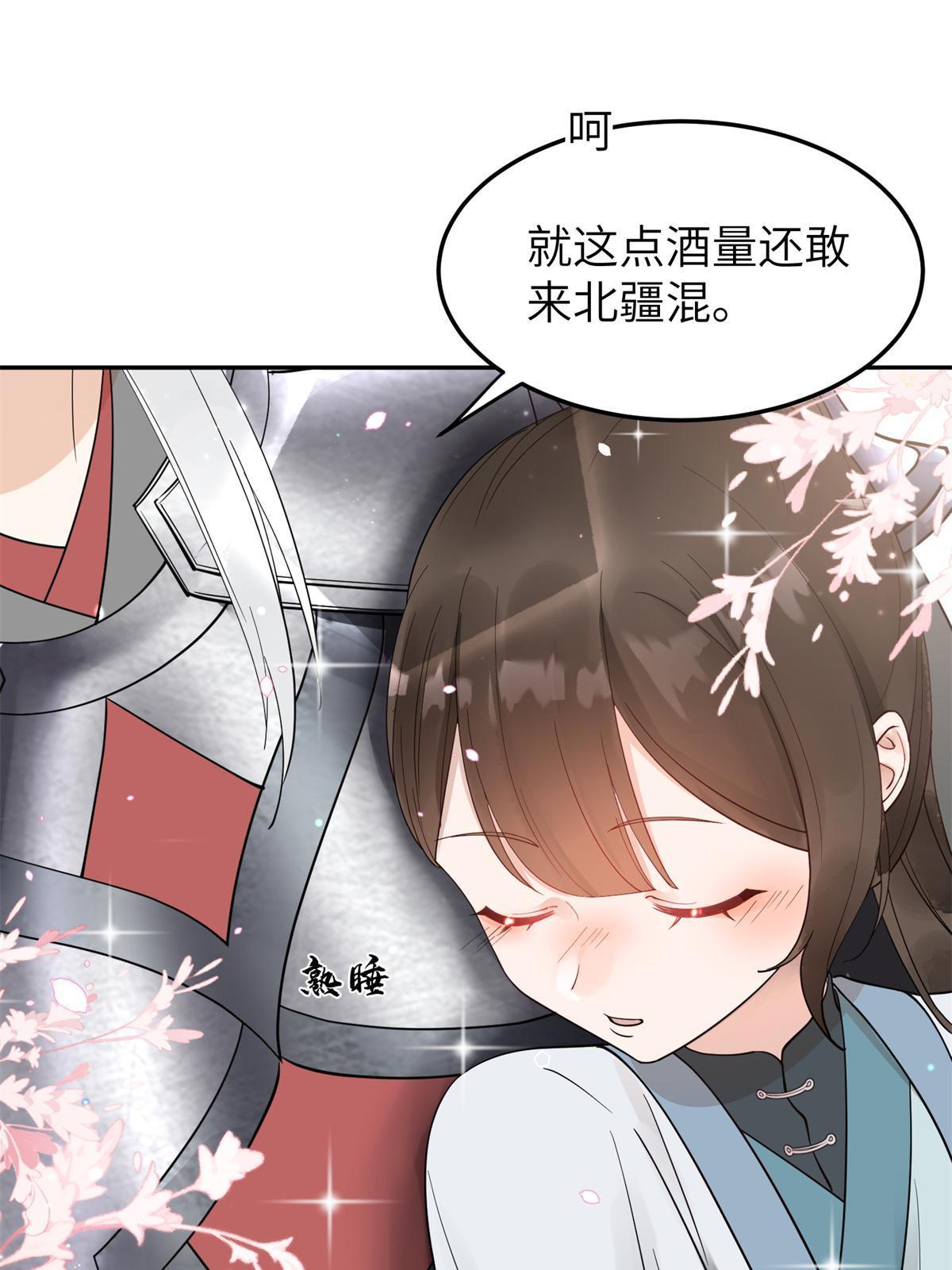 23 和他同床共枕？！2