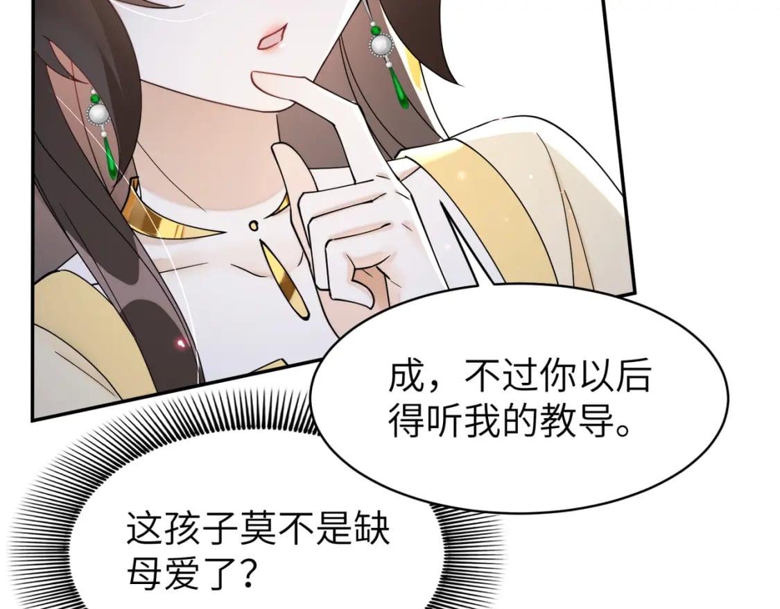 79 这孩子莫非缺母爱？55