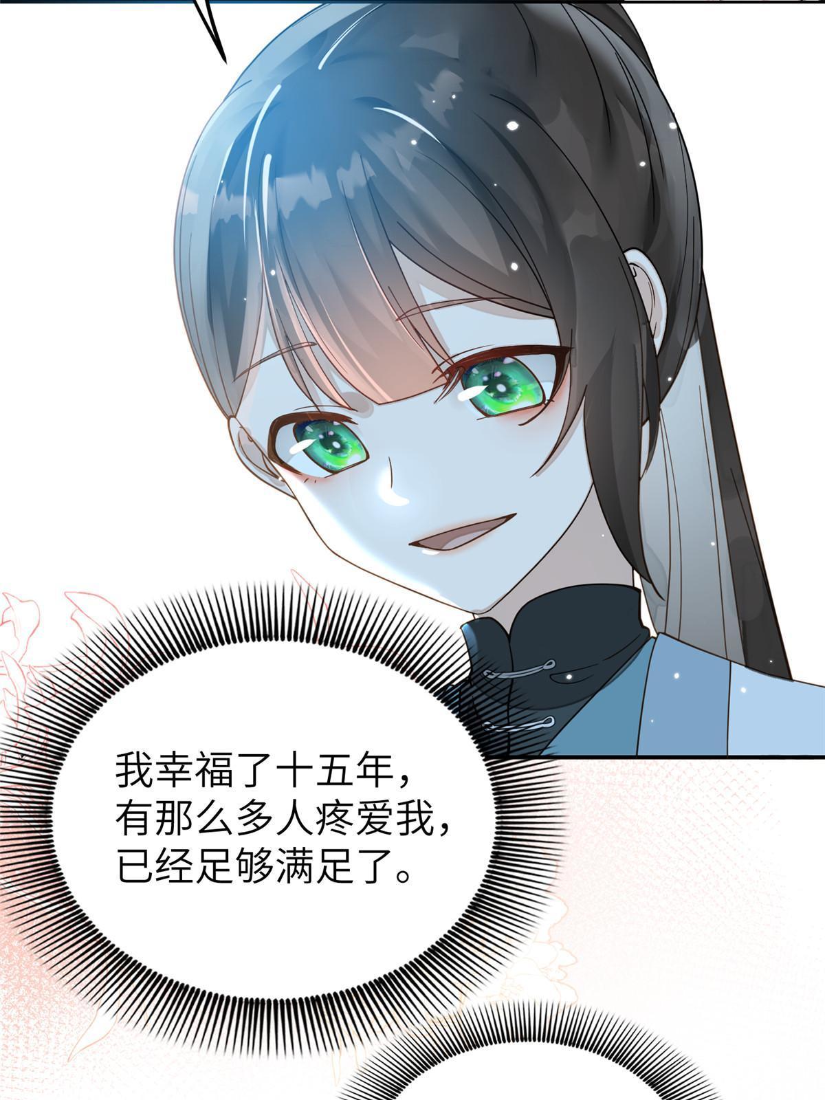 26 傻瓜，我不舍得你送死25