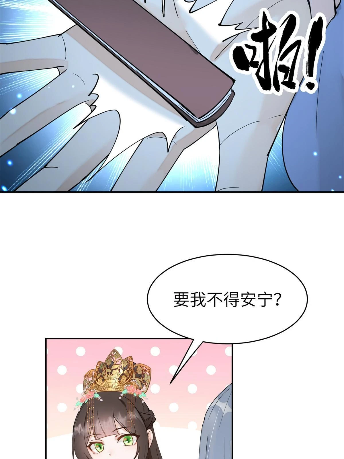 68 想自杀？找打！48
