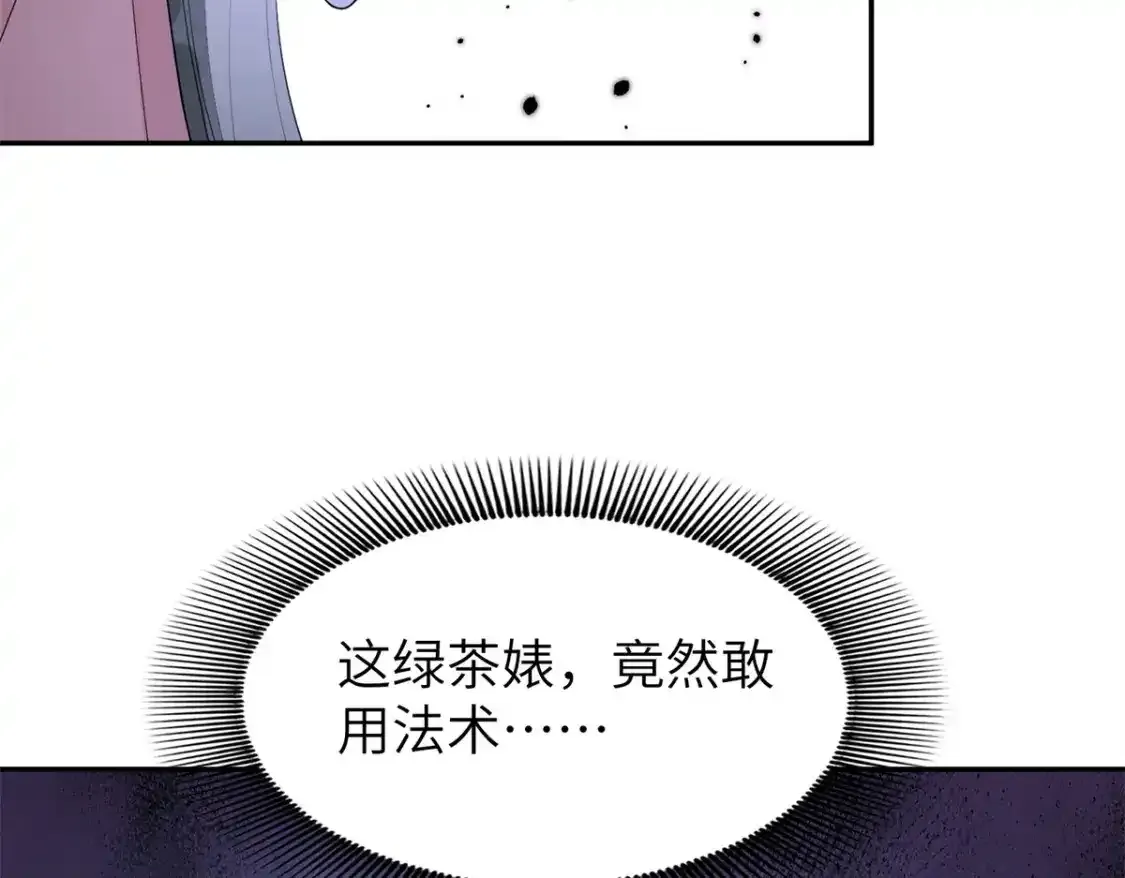 84 瑶姬你可自己送上门来了89