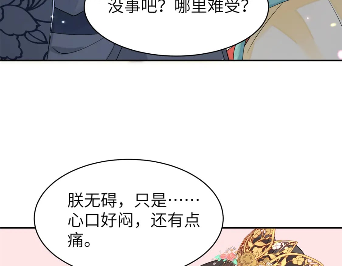 77 被、被亲了！47