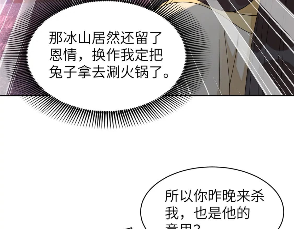77 被、被亲了！15