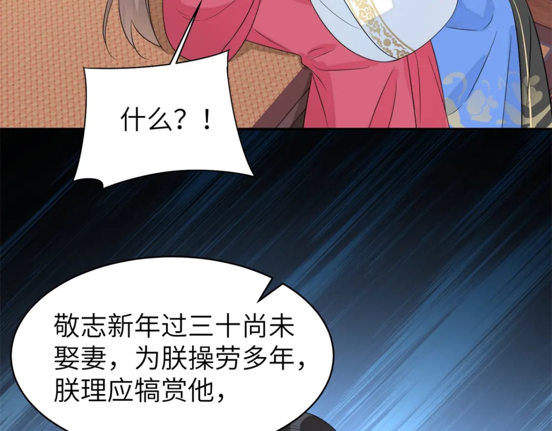 104 你的男人有能力让你任性48