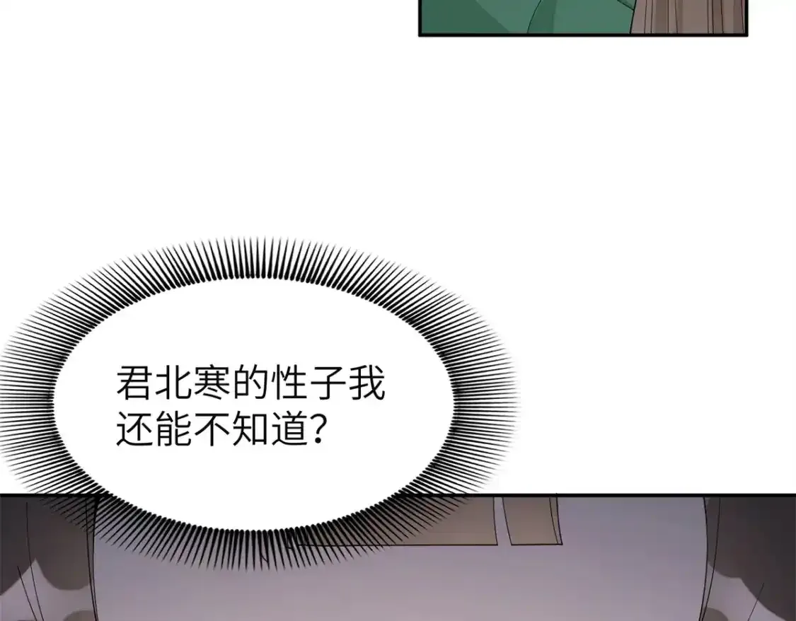 84 瑶姬你可自己送上门来了59