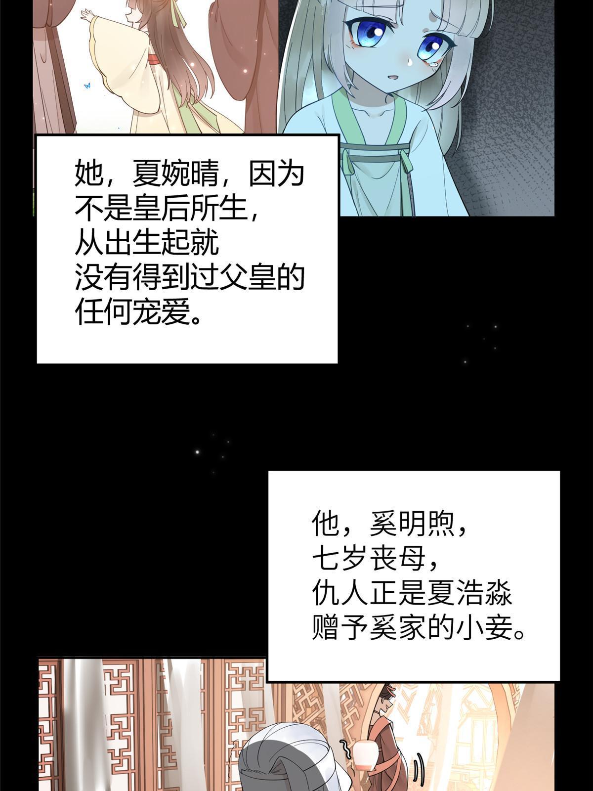 17 夏家真正的命运33