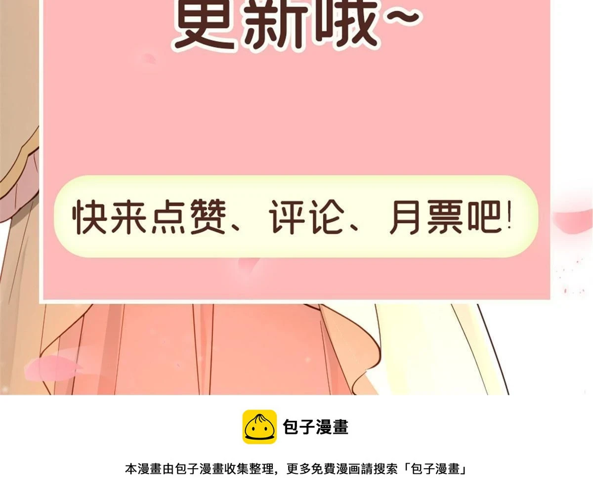 69 迟早有一天，我会收了她！42