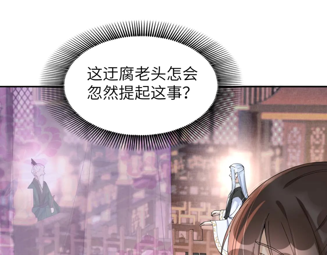 80 选秀纳妃37