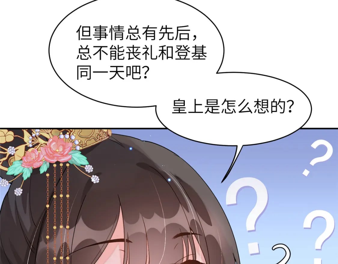 71 皇上去捉奸！26
