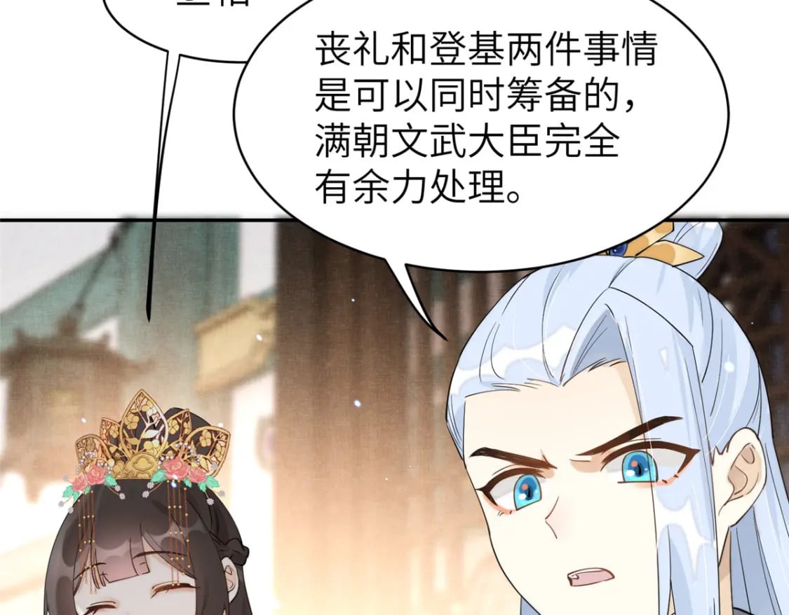 71 皇上去捉奸！23