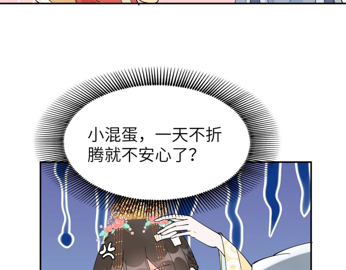 71 皇上去捉奸！14