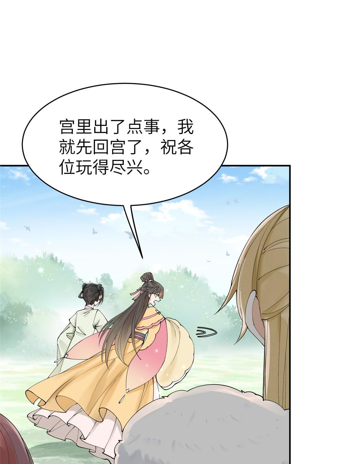 36 奚明煦受刑34