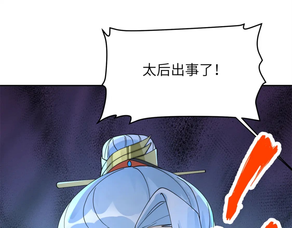 89 太后出事了！109
