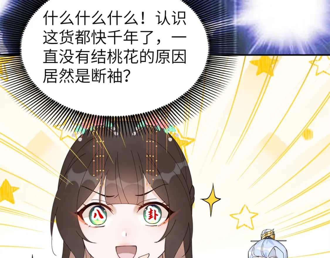 76 我不喜欢女人49