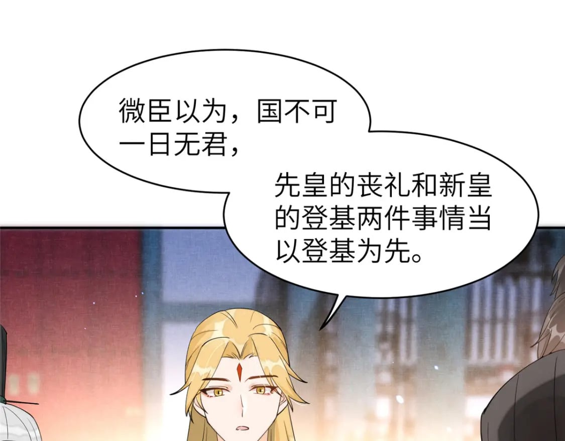 71 皇上去捉奸！21
