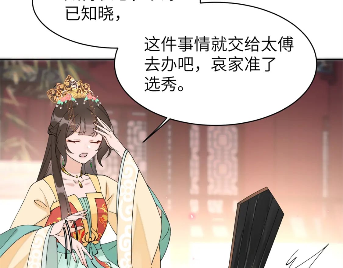 81 慕青烟，你不懂我的心13