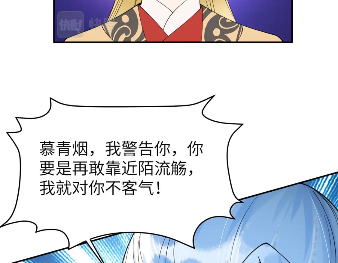 72 皇上和太后打起来了！66