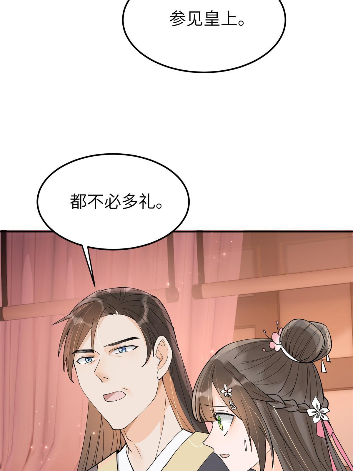 43 赐婚39