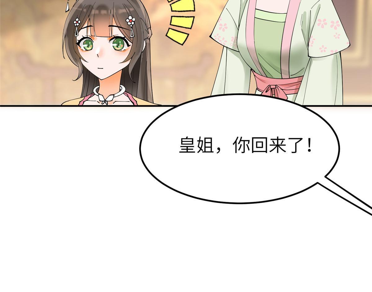35 三皇子入朝？26