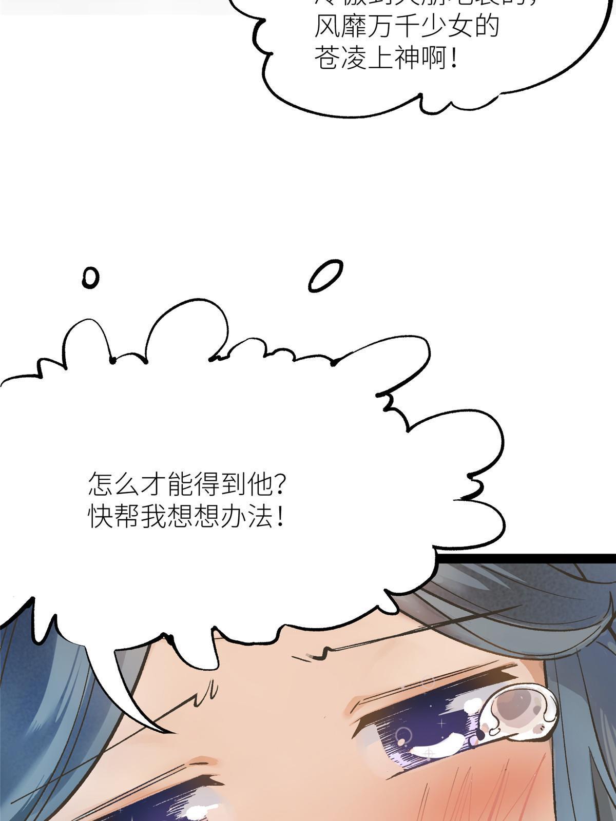 01 好痛！你想干什么？41