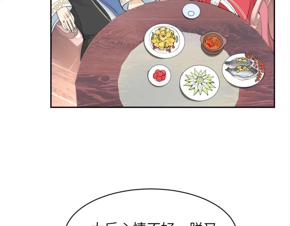86 追妻之路还长29