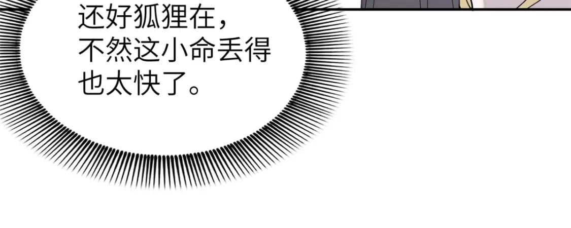 74 刺杀太后！95