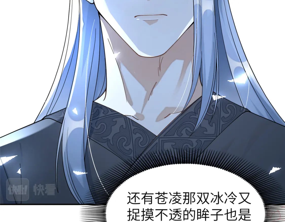 77 被、被亲了！87