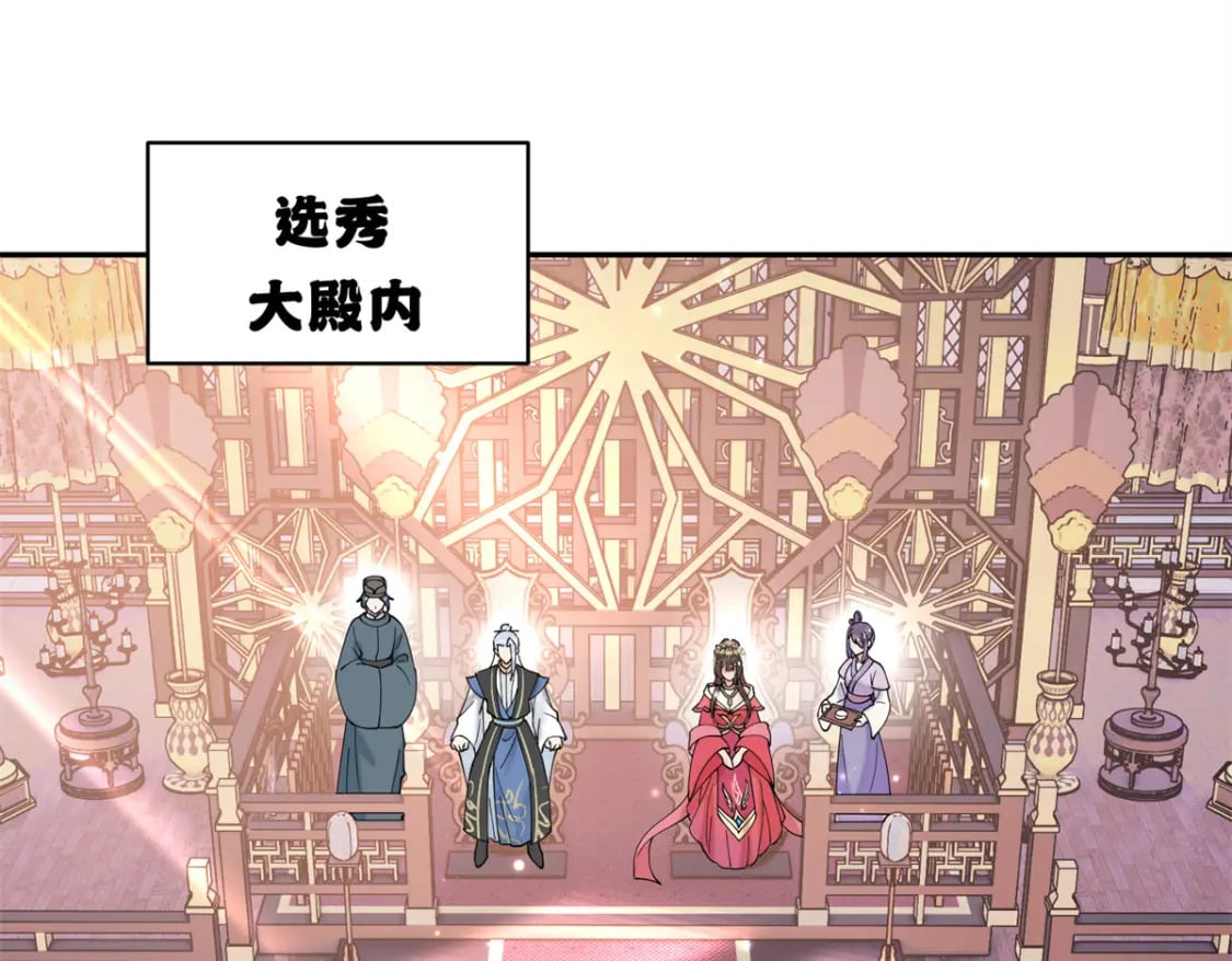 83 选秀大典23