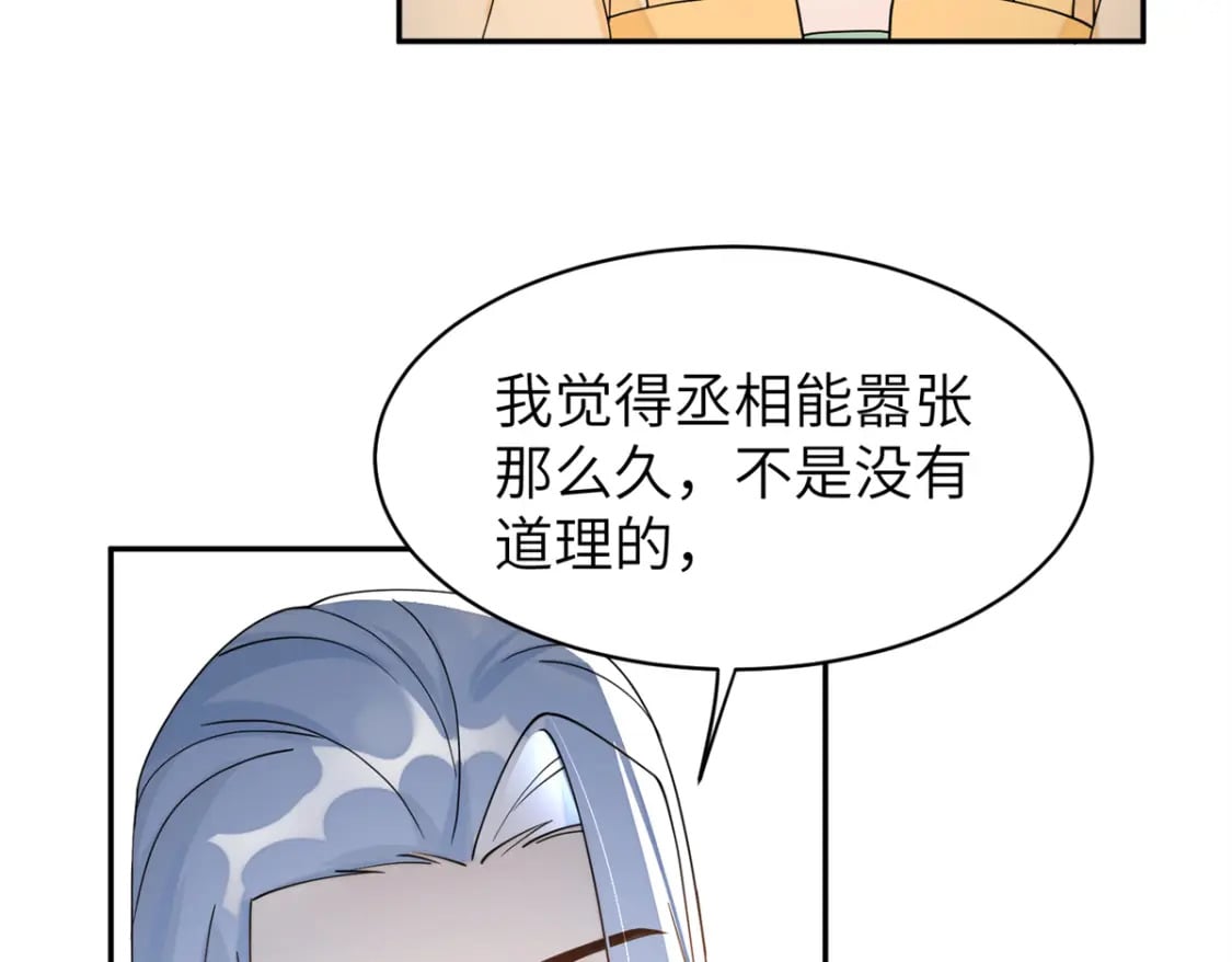 78 我今天非要治治你！18