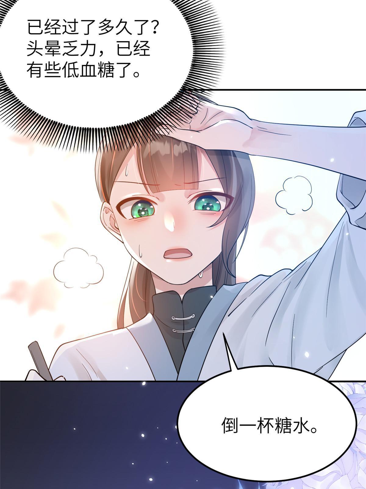 24 睡都睡过了，怕什么31