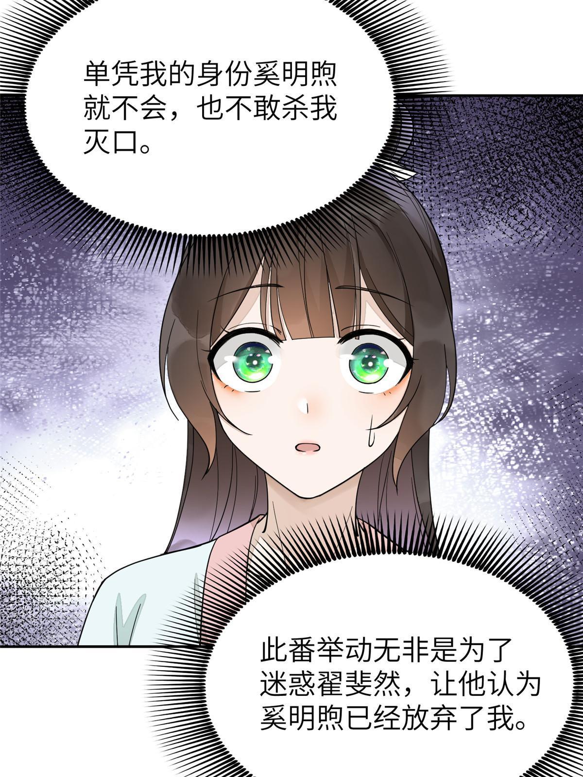 29 三皇子翟斐然32