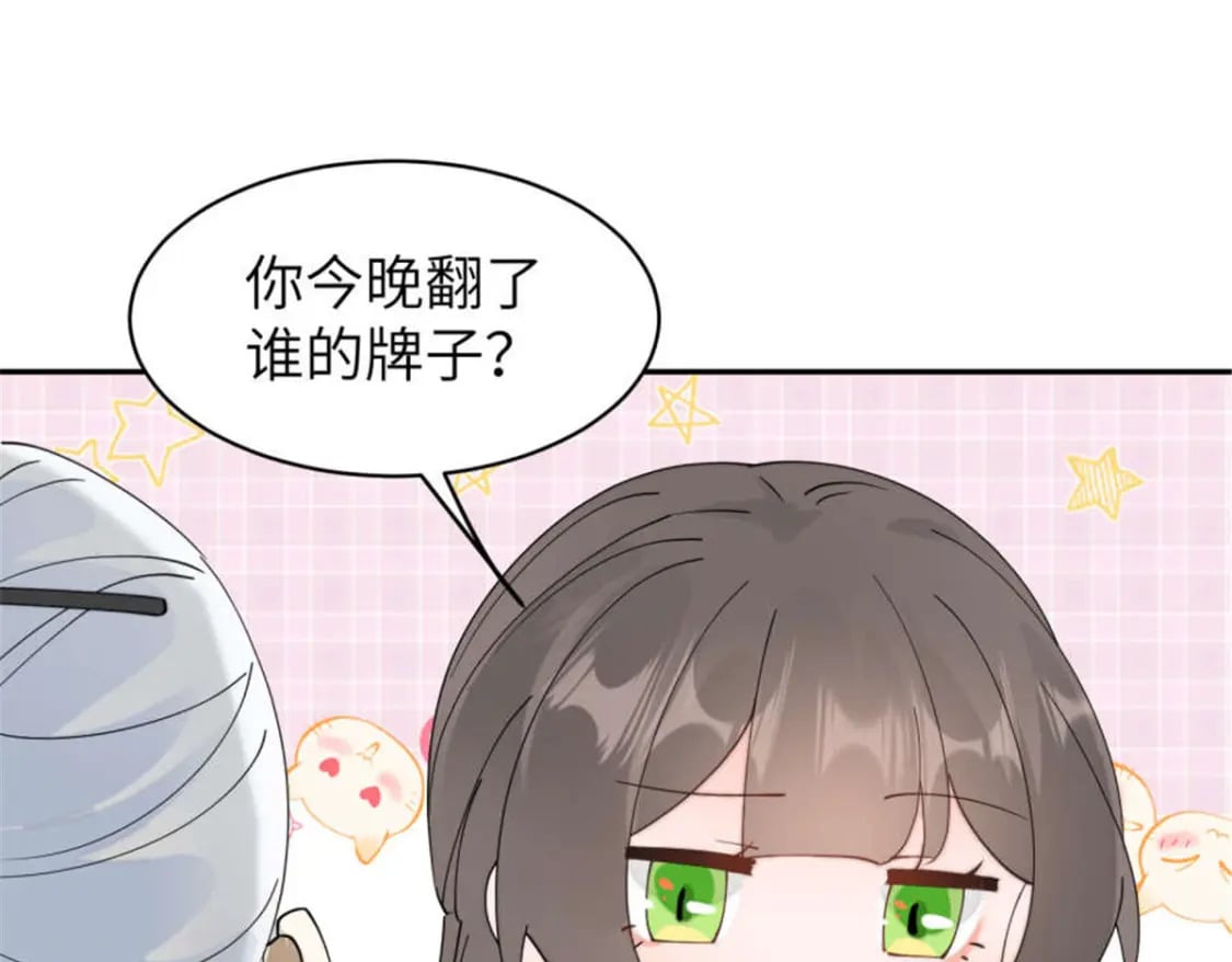 100 你怎么知道她是仙？76
