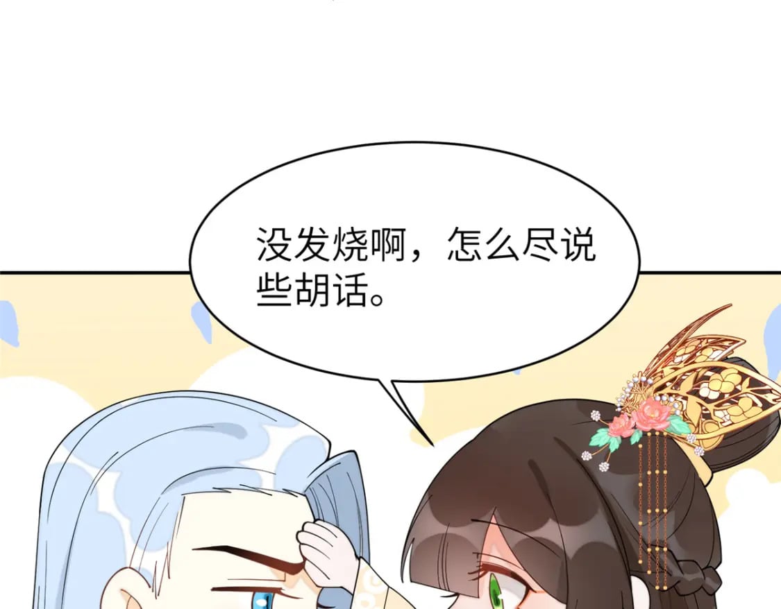 77 被、被亲了！63